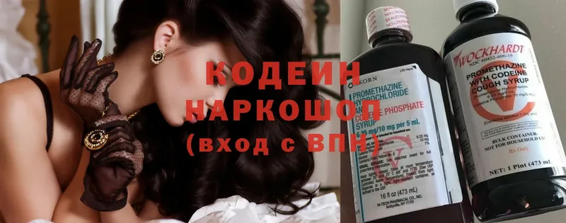 blacksprut онион  Благодарный  Кодеин Purple Drank 