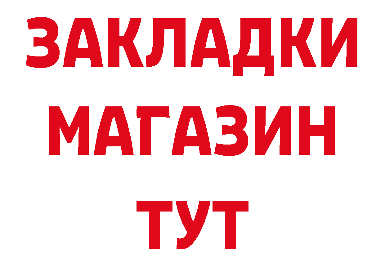 Героин белый зеркало площадка блэк спрут Благодарный