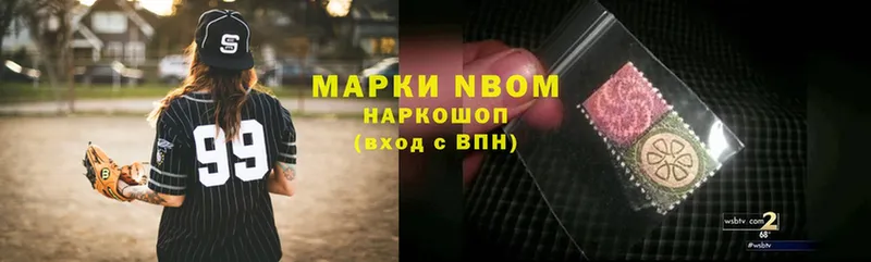 Марки 25I-NBOMe 1,8мг  наркота  Благодарный 